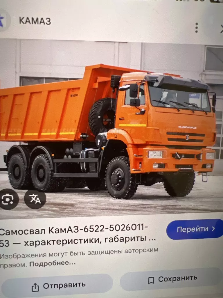 КАМАЗ