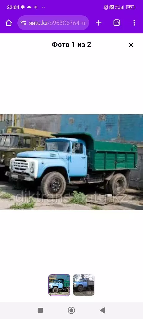 ЗИЛ