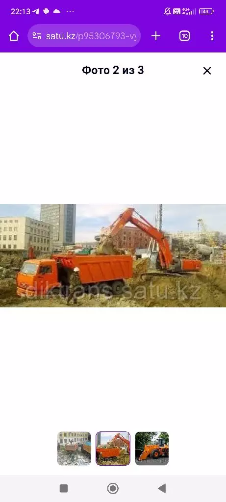 КАМАЗ
