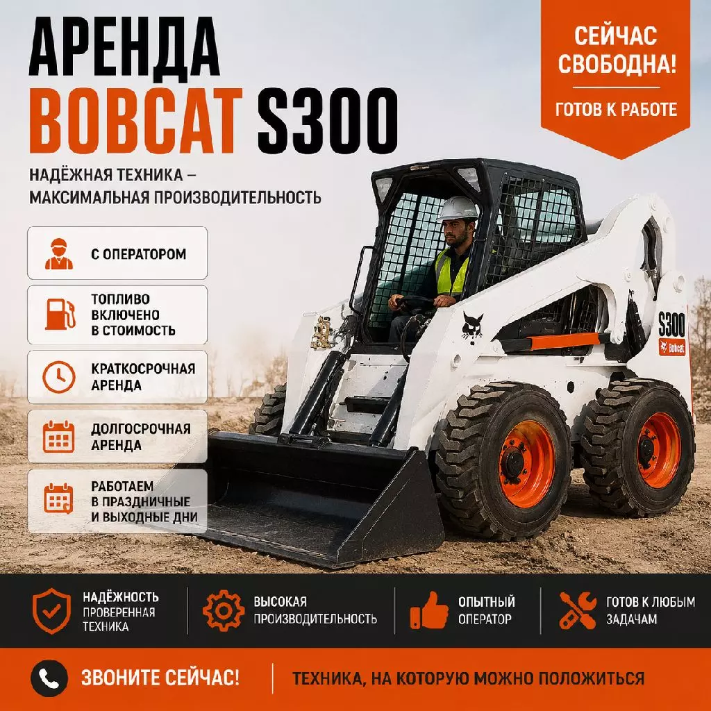 BOBCAT