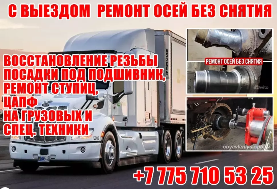Ремонт двигателей грузовых автомобилей и спецтехники