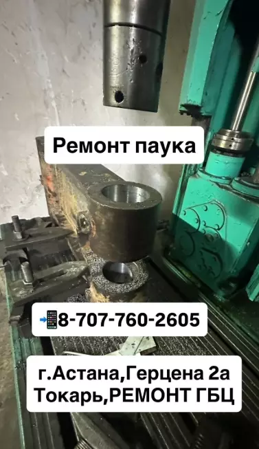 Токарь
