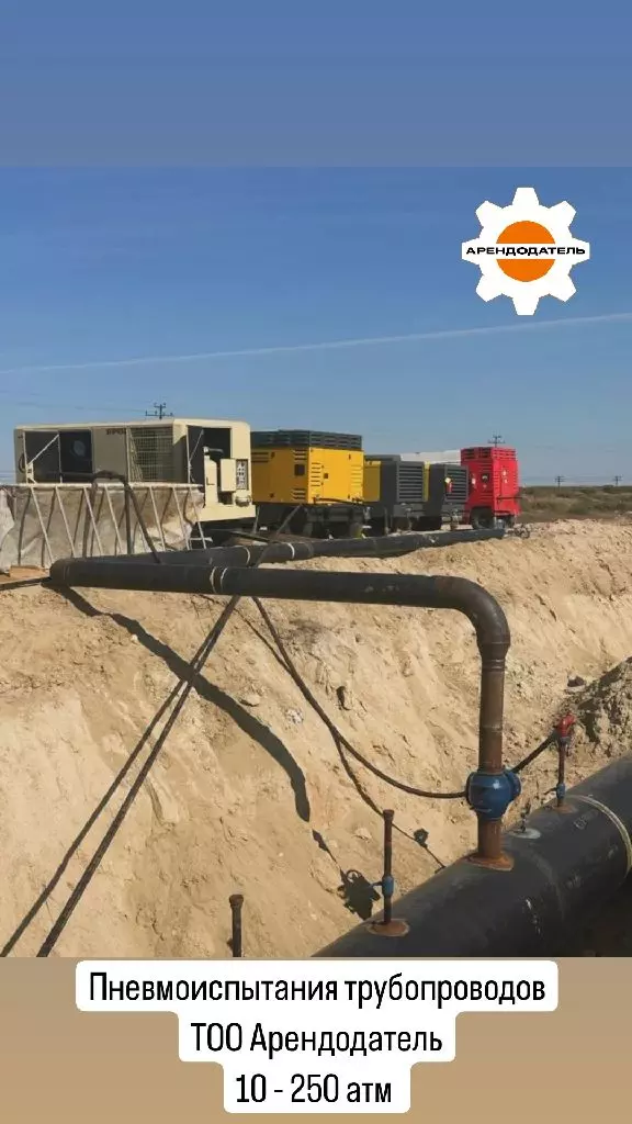 ATLAS COPCO