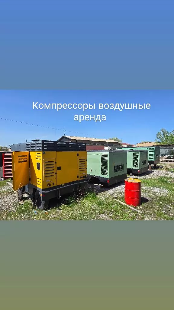 ATLAS COPCO