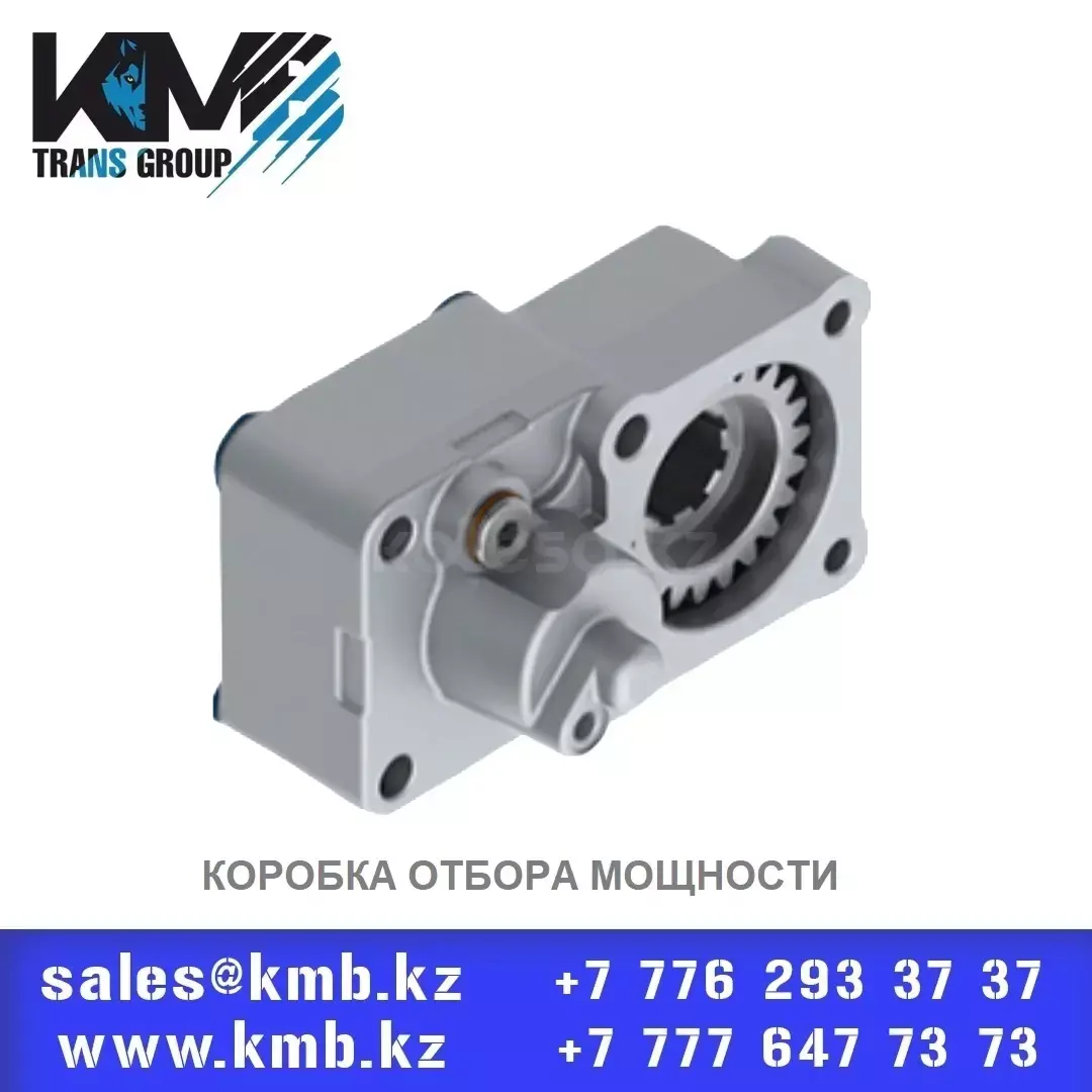 Коробка отбора мощности (КОМ) прямая под насос PTO-02S / 41200056