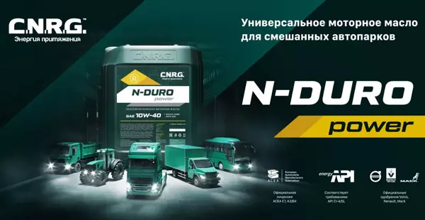 МАСЛО МОТОРНОЕ CNRG N-DURO POWER 15W-40 CI-4/SL (КАН. 20 Л)