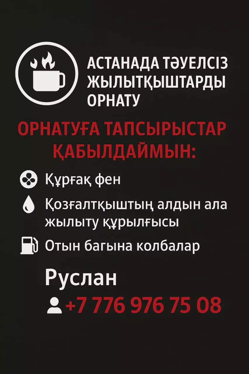 Установка автономных отоплений