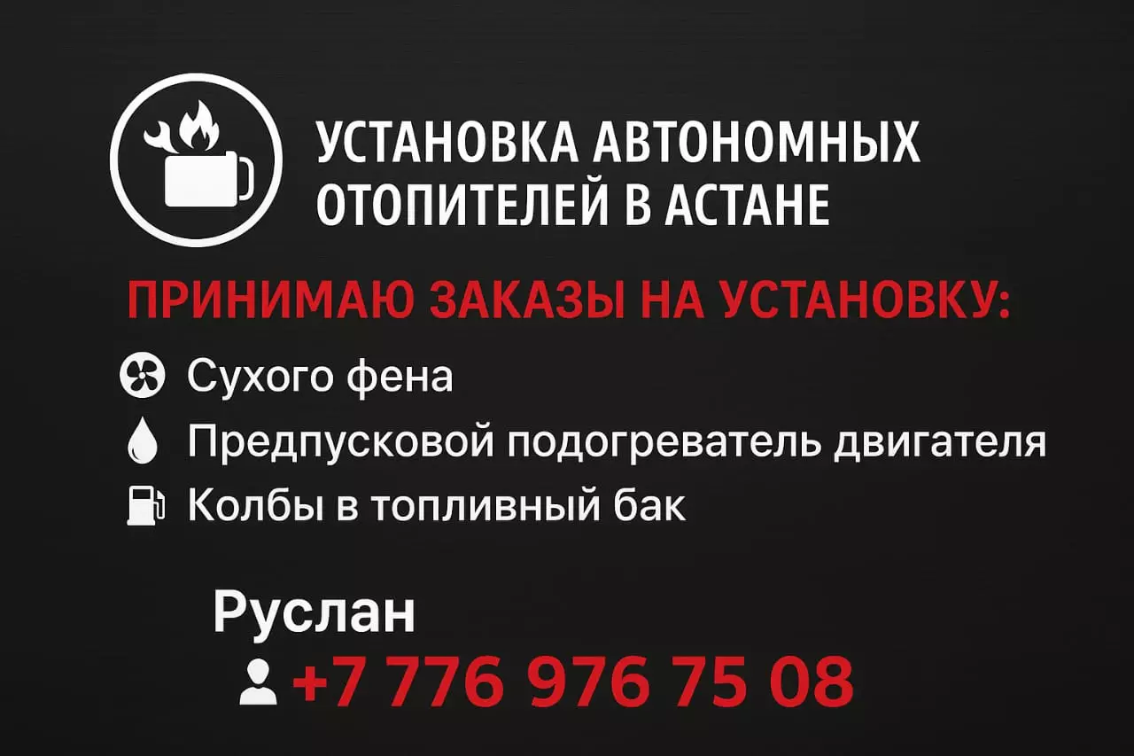 Установка автономных отоплений