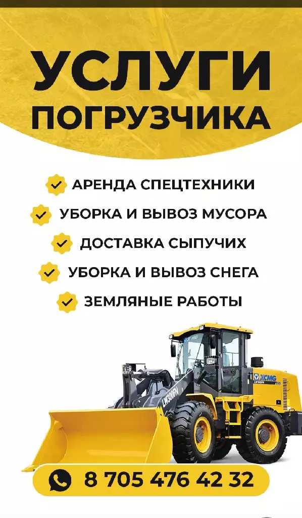 XCMG