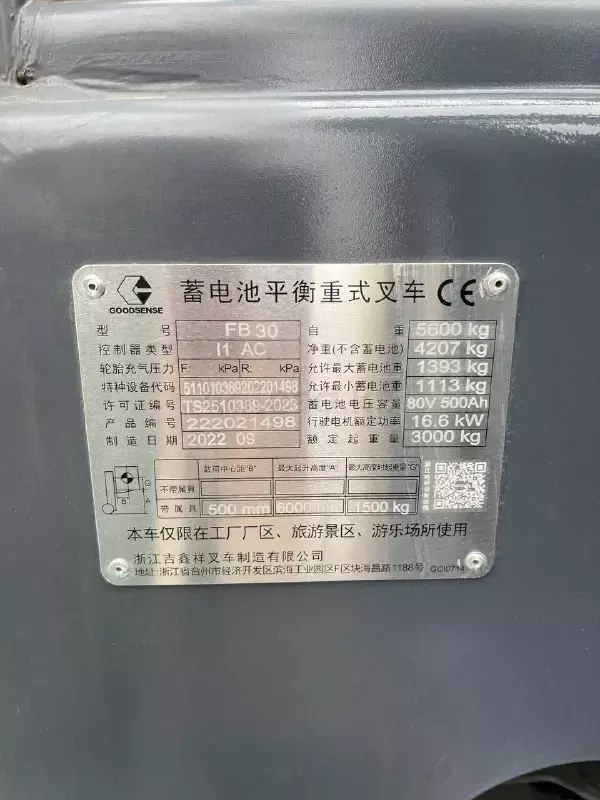 Goodsense FB30