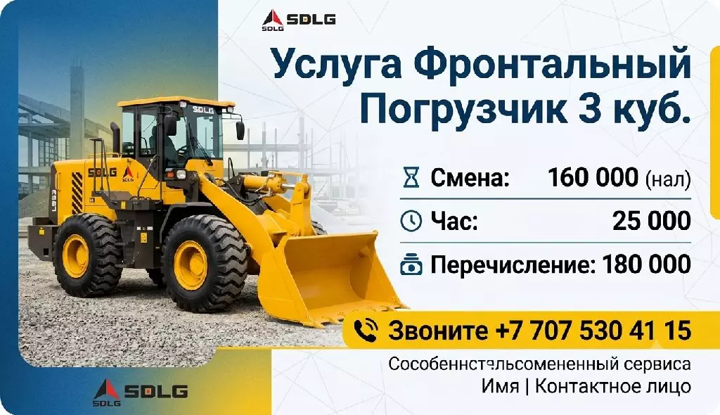 SDLG