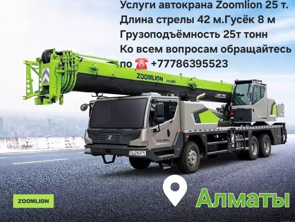 ZOOMLION