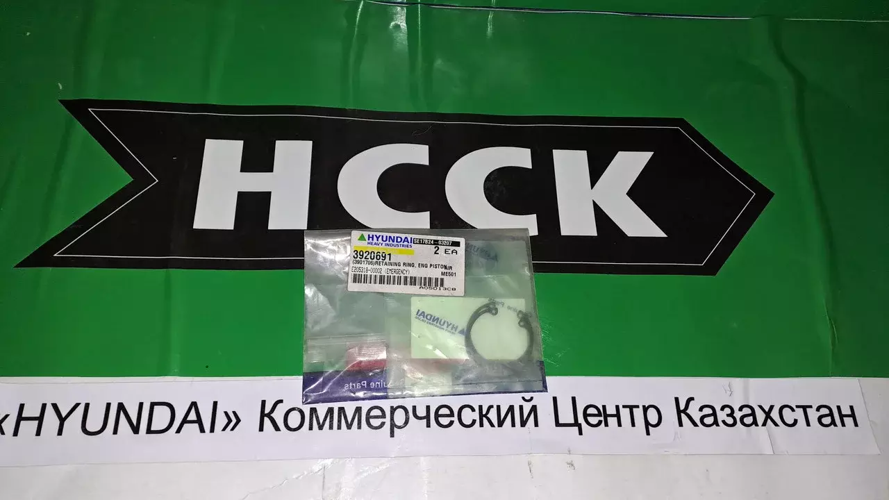 3901706 (3920691) стопорное кольцо поршневой группы Код: 3920691