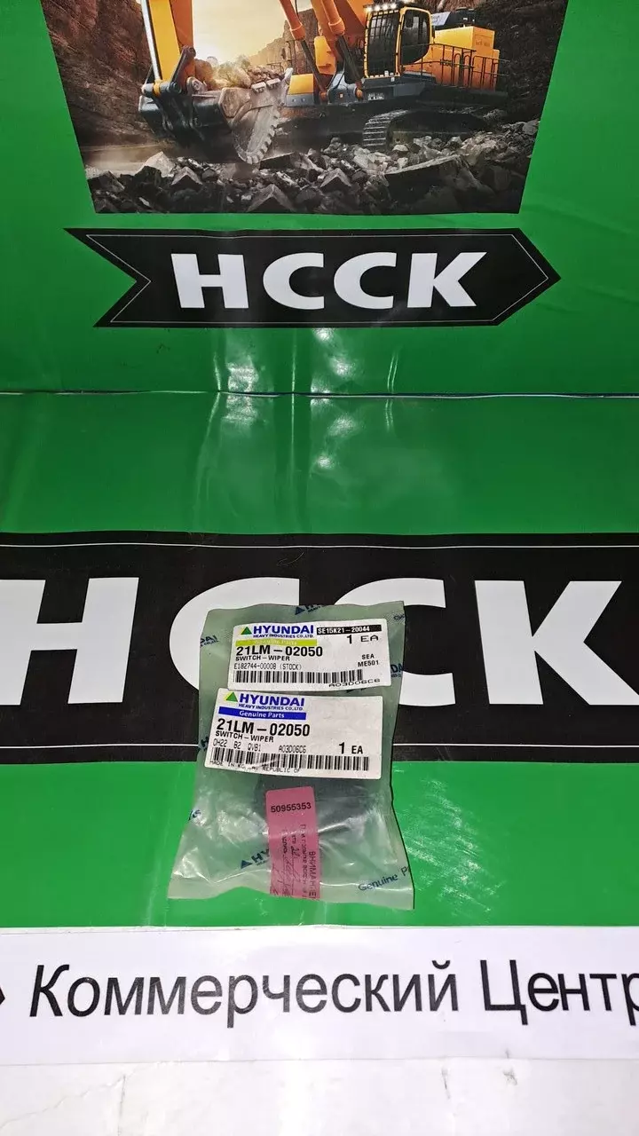 21LM-02050 Переключатель стеклоочистителя Код: 21LM-02050