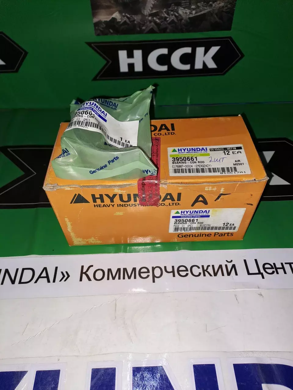 3950661 (3901430) шатунные вкладыши Код: 3901430