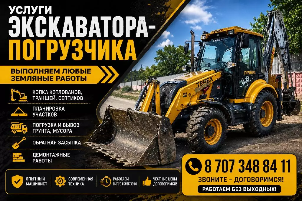 TEREX