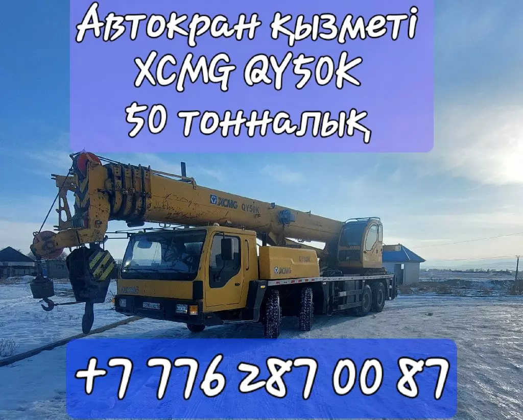 XCMG