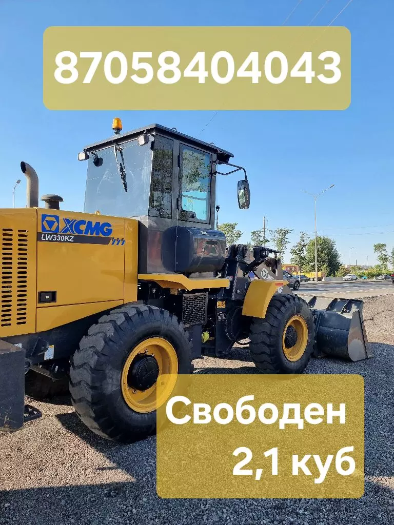 XCMG
