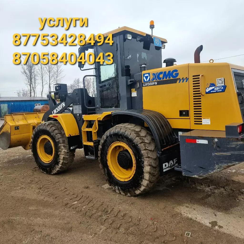 XCMG