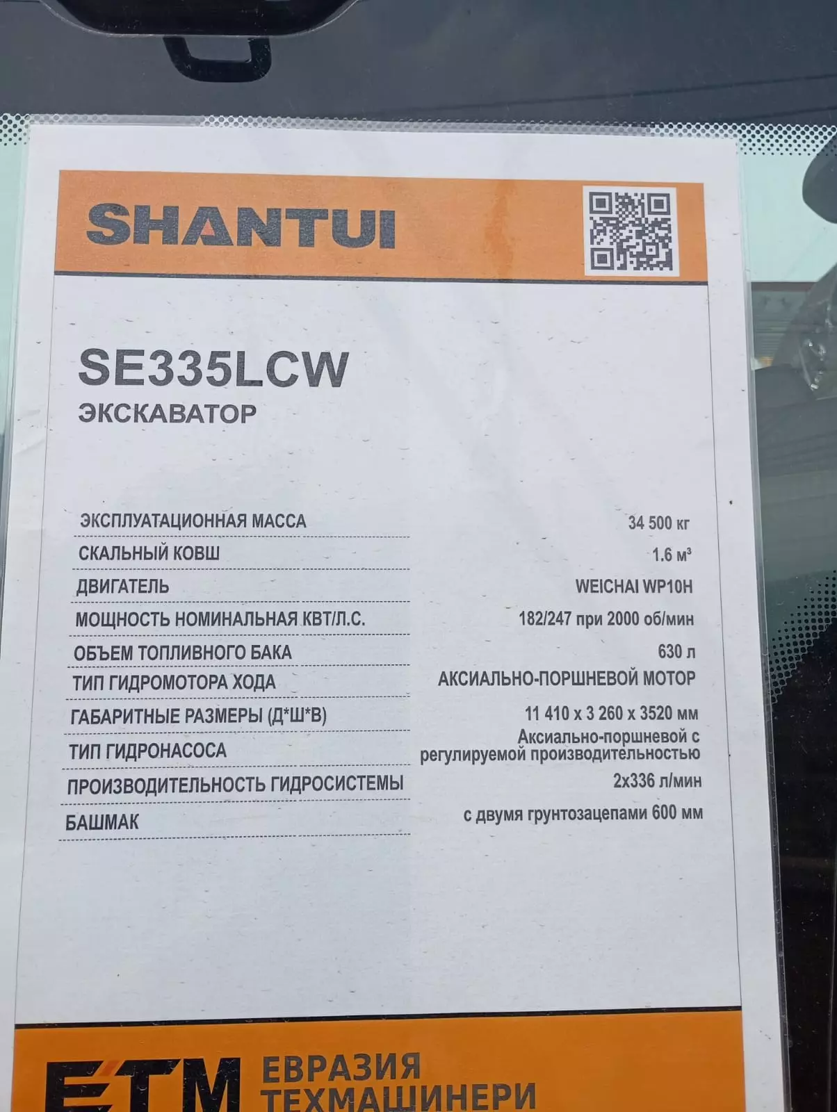 Shantui SE330