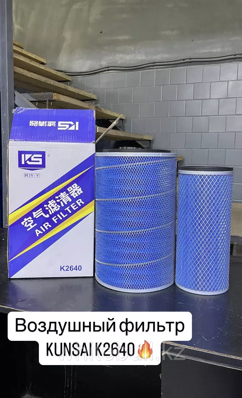 Воздушный фильтр K2640 KUNSAI/40C5068 Код: K2640/40C5068