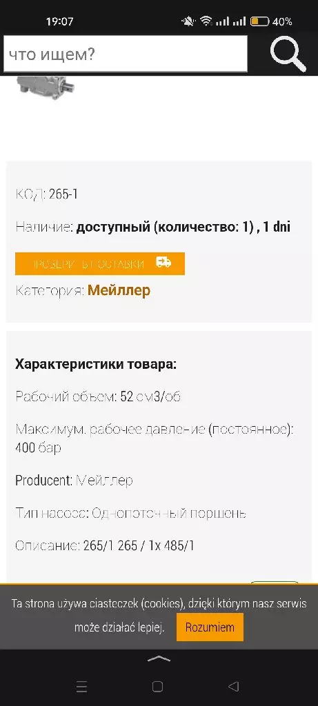 Насос гидровлический