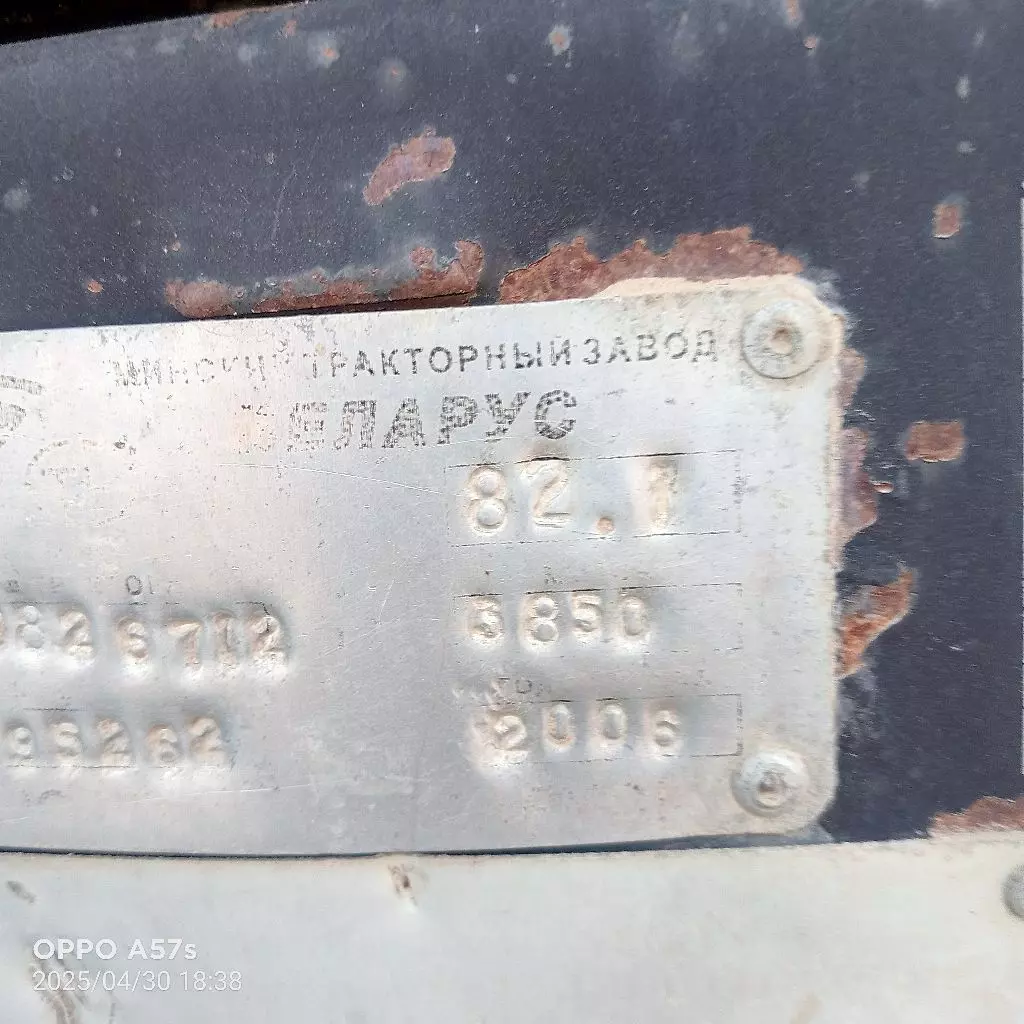 МТЗ 82МК