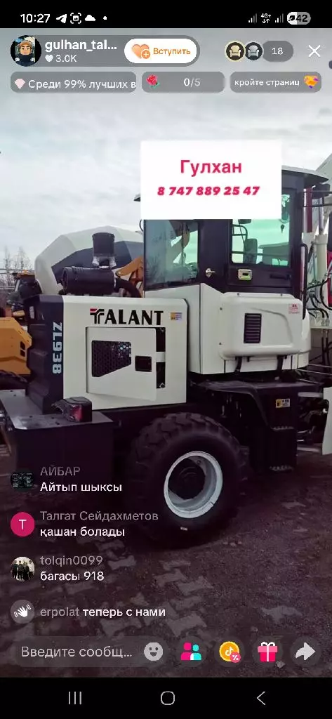 Фронтальные погрузчики