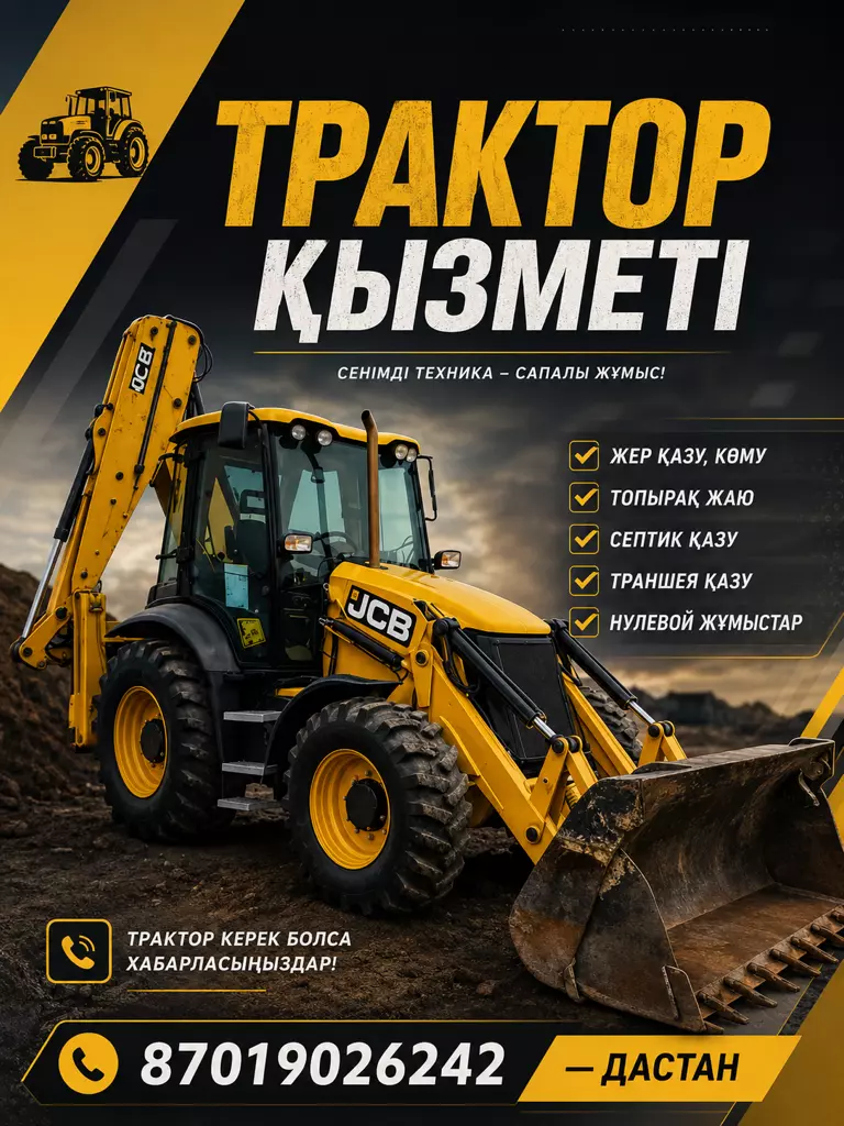 JCB
