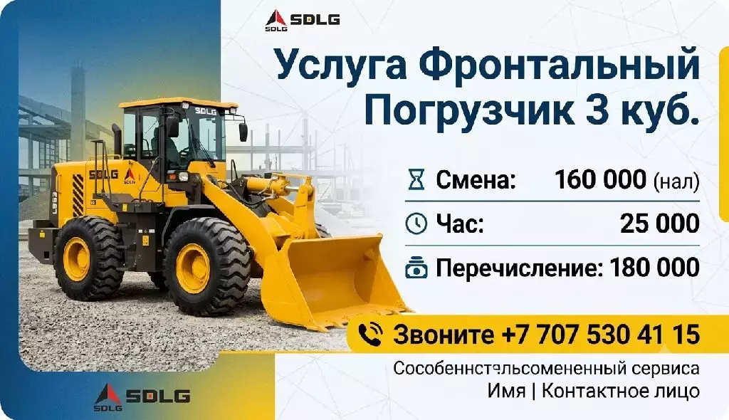 SDLG