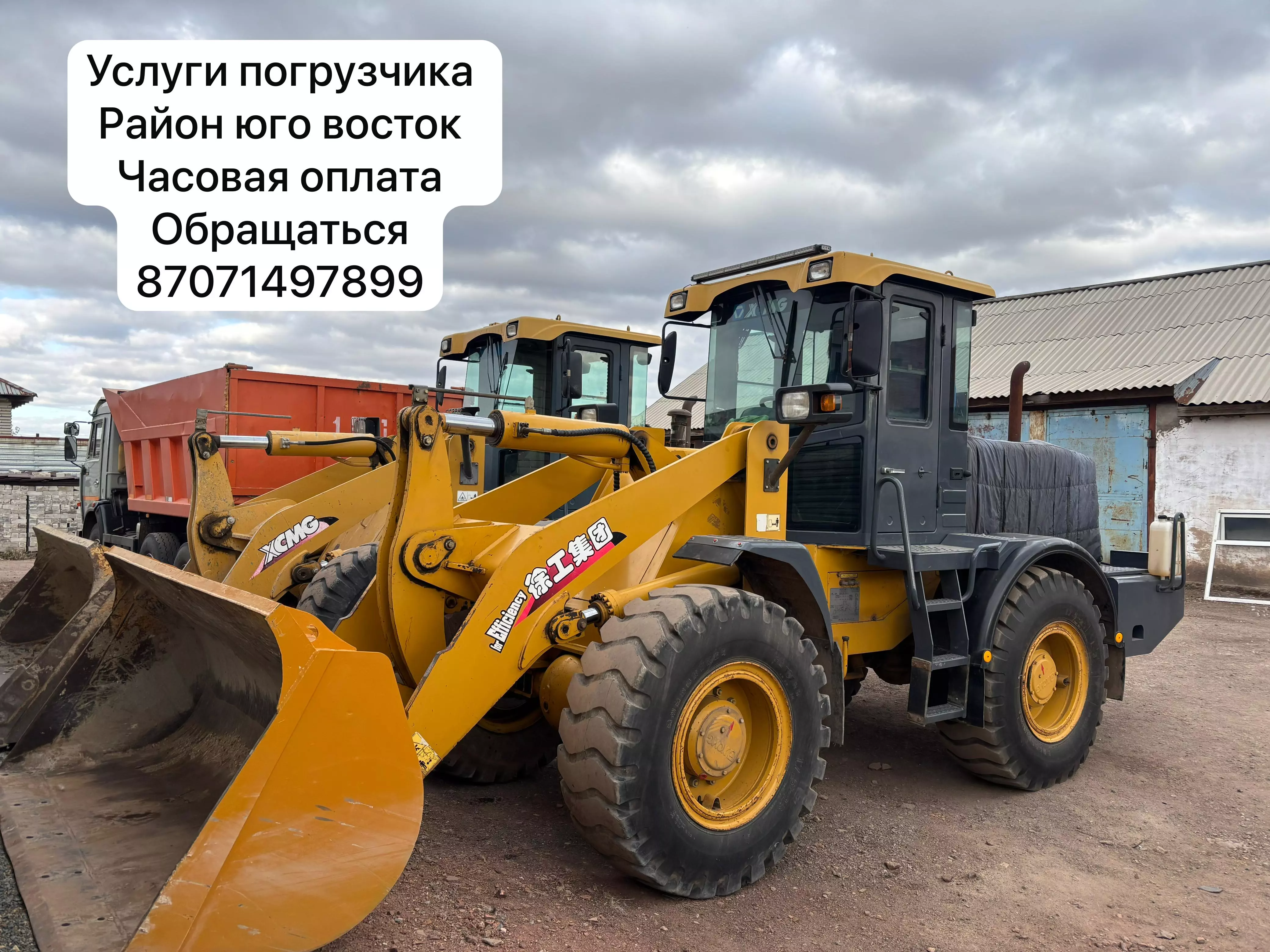 XCMG LW300FN, Фронтальные погрузчики