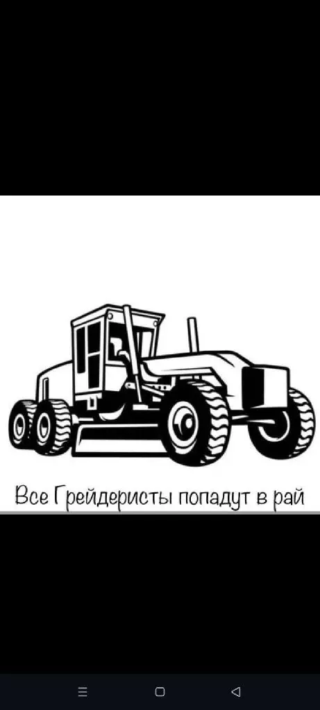 Грейдеры