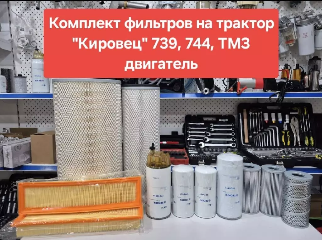 Фильтра на все виды спец.тезники и сх техник эи