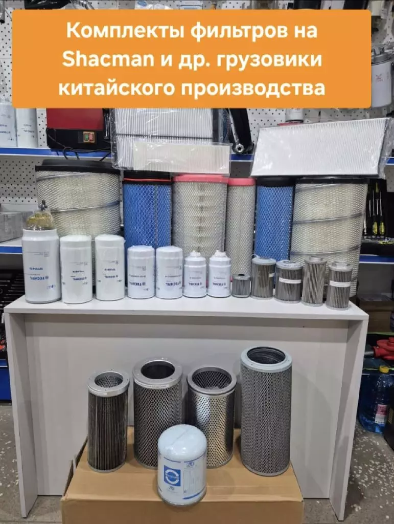 Фильтра на все виды спец.тезники и сх техник эи