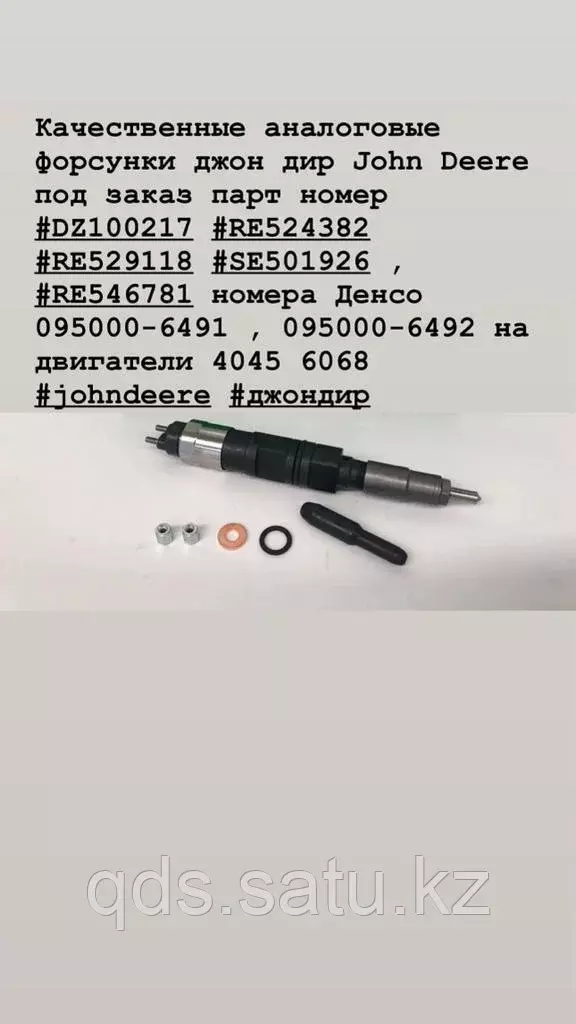 Форсунки