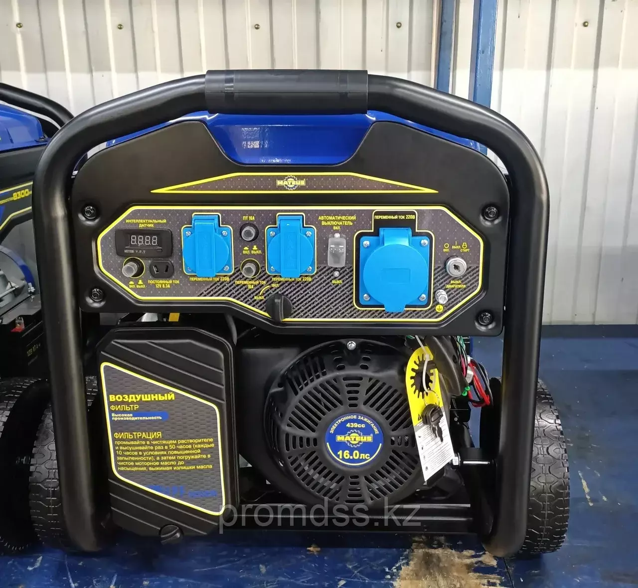 Mateus MS01122, Электростанции (Генераторы)