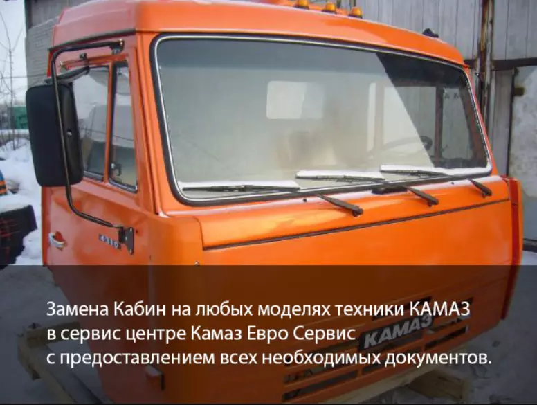 Переоборудование