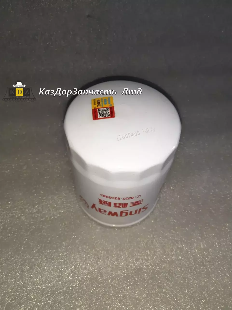 Масляный фильтр JX1011/150-1012000D (YuChai)