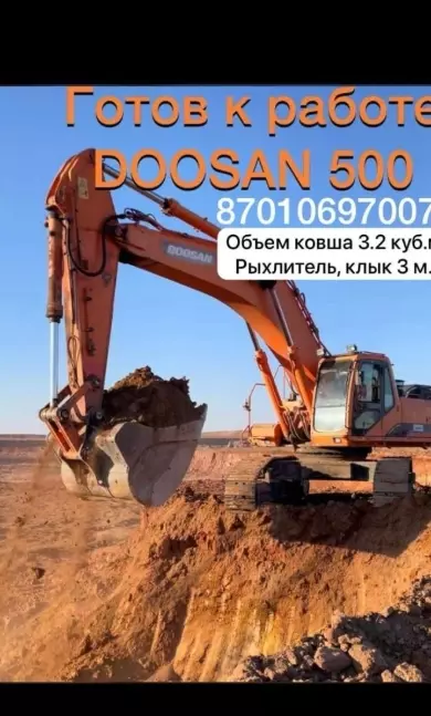 DOOSAN / DEVELON