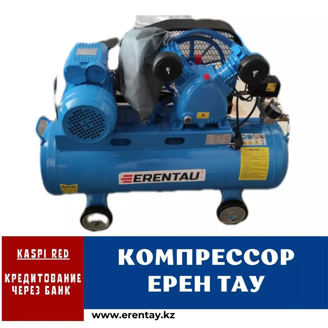 ERENTAU 150л