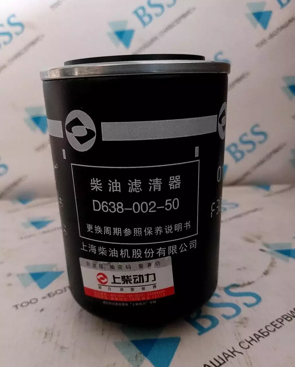 Фильтр топливный D638-002-50 (CX0811A). Код: D638-002-50