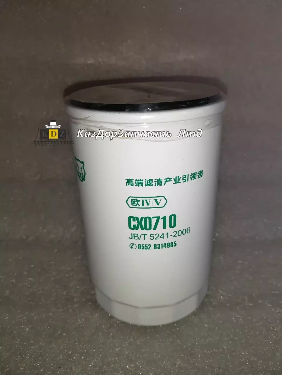Топливный фильтр CX0710B/231-1105020