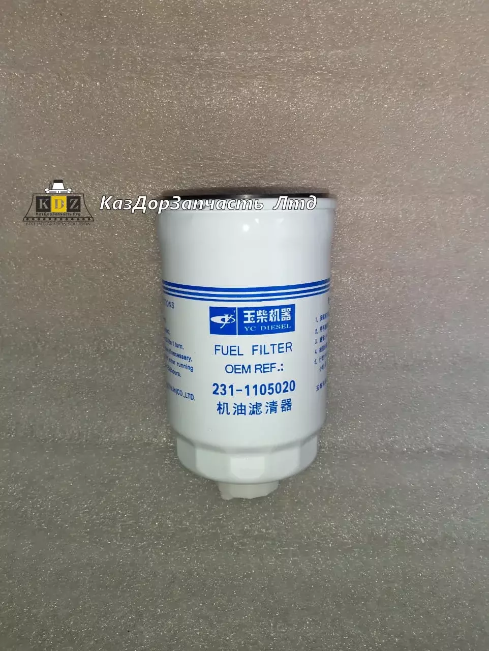 Топливный фильтр CX0710A/6105QA-1105300A