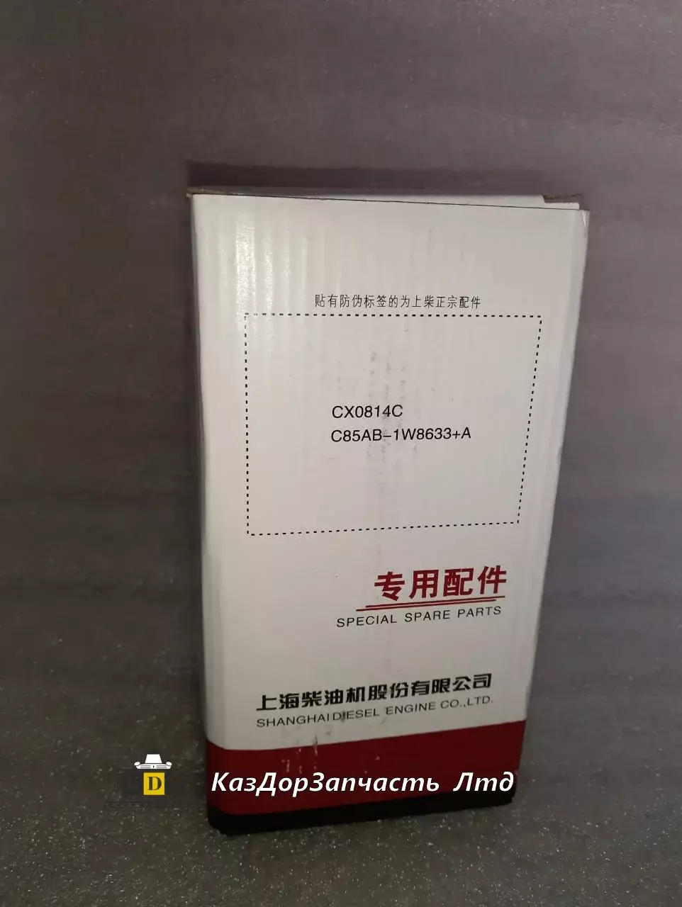 Топливный фильтр CX0814C/D638-002-02