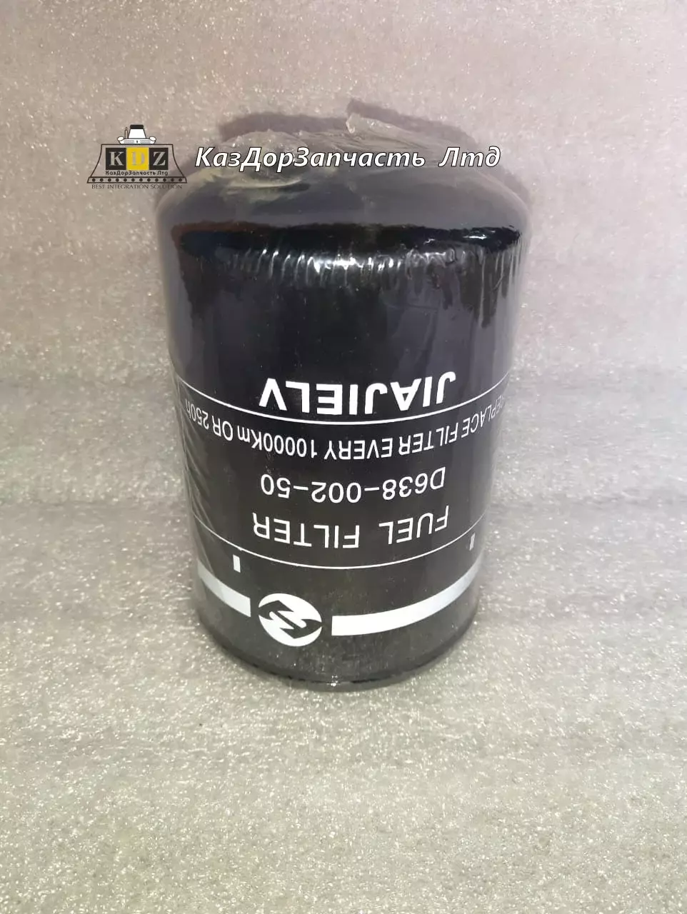 Топливный фильтр D638-002-50A