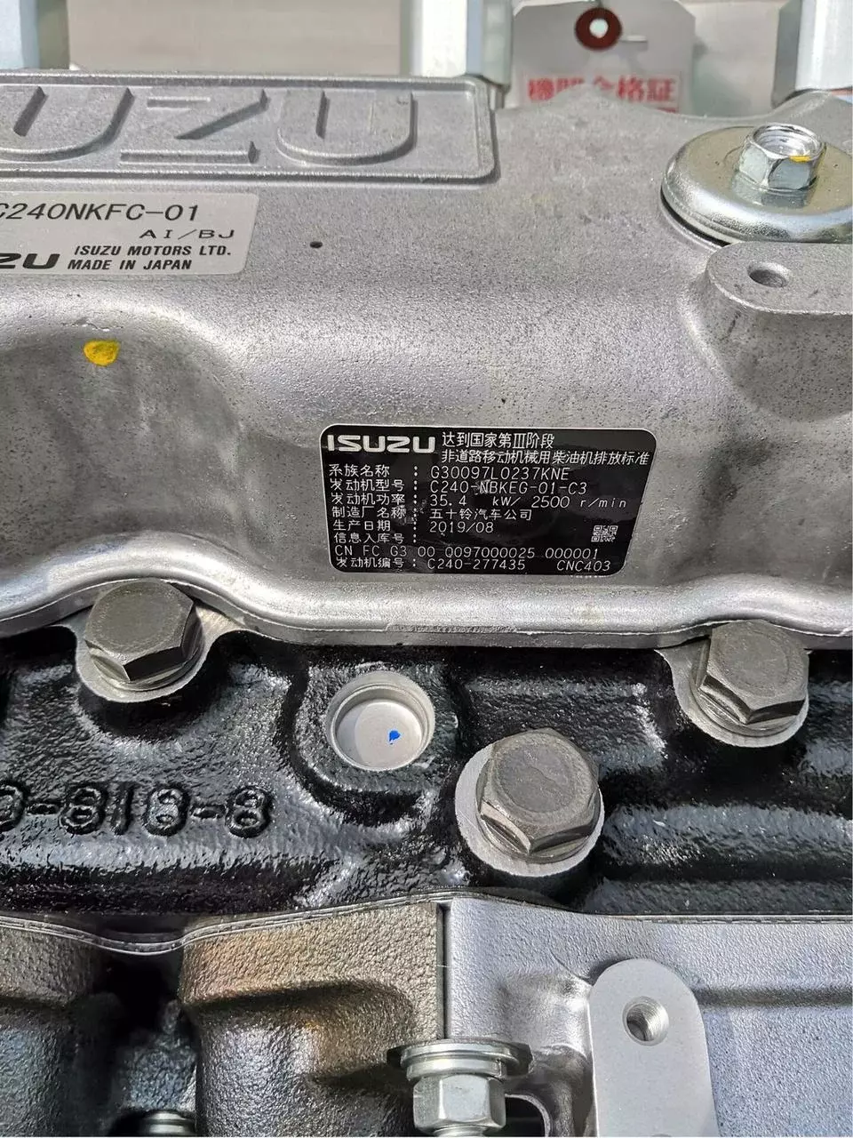 Двигатель в сборе Isuzu C240