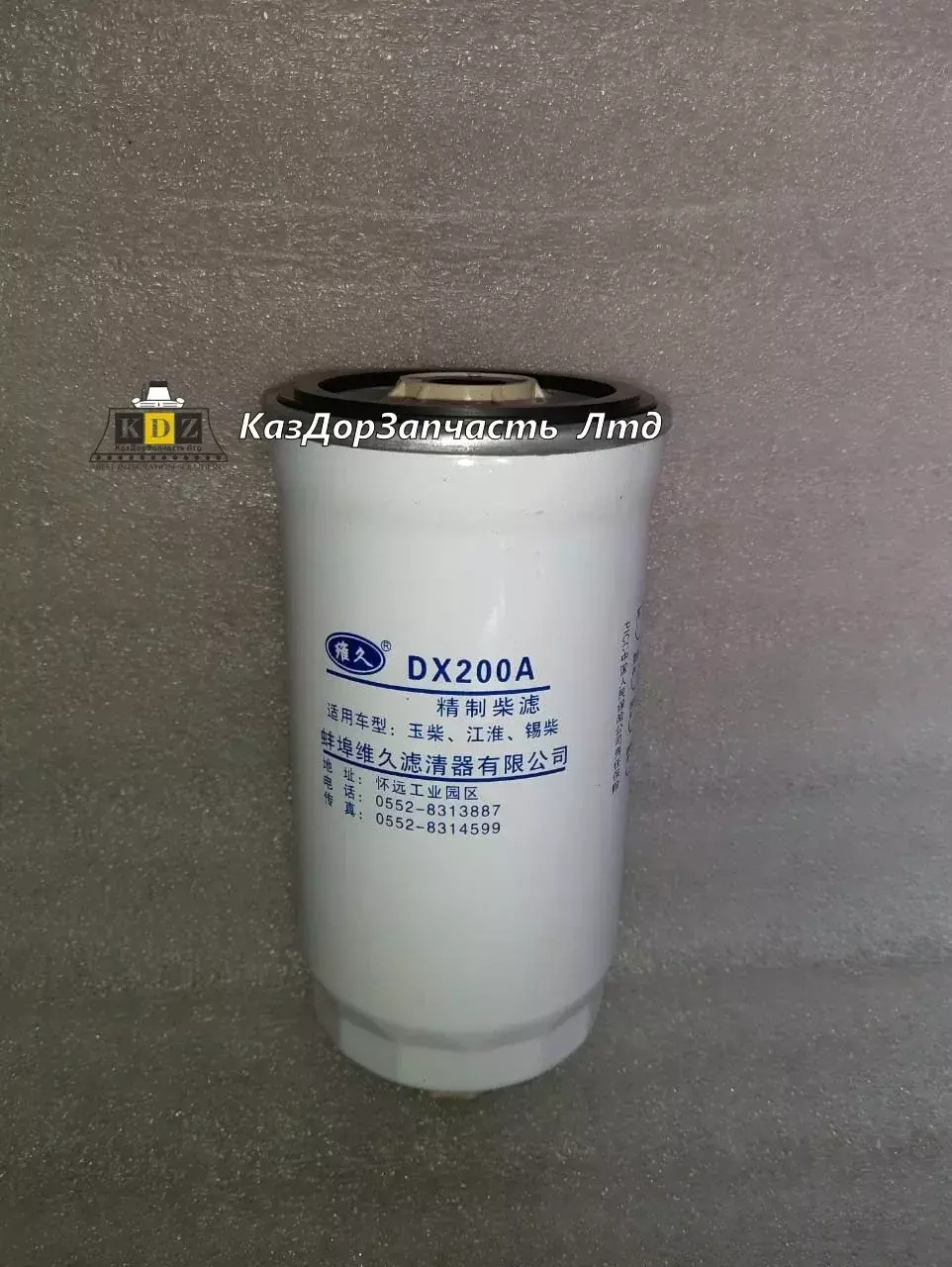 Топливный фильтр DX200А/B7604-1105200