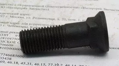 Болт с гайкой ножа отвала 175-71-11454 / 175-71-11530
