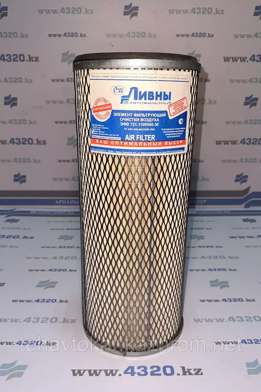 Элемент фильтрующий очистки воздуха Код: 721.1109560-30