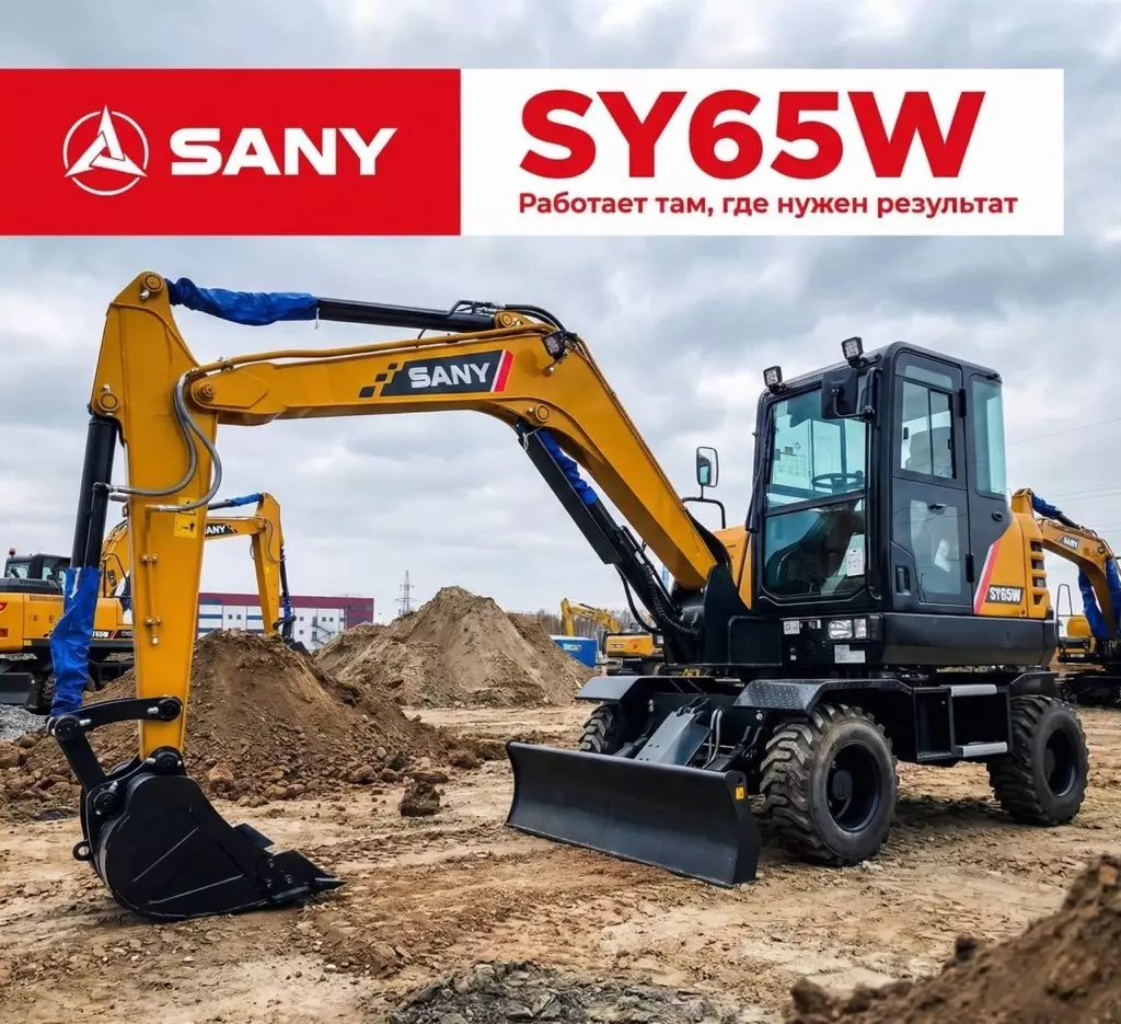 Sany SY65W, Колесные экскаваторы